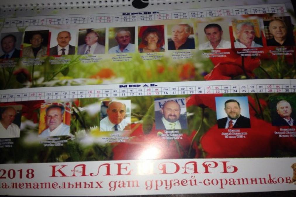 Все бывшие: экс-вице-мэр Салимон издал «Календарь знаменательных дат друзей-соратников»