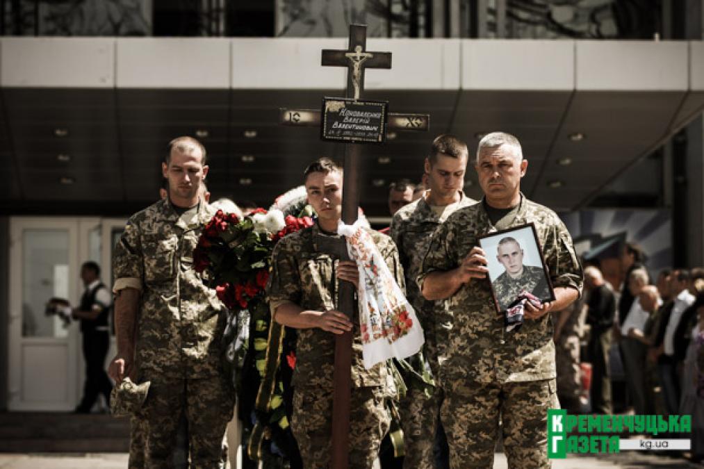 Кременчук сьогодні прощався із воїном-захисником Валерієм Коноваленко