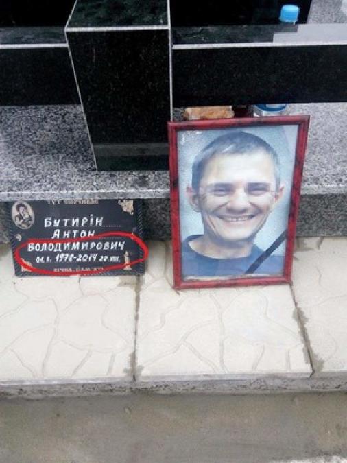 Памятник погибшему бойцу АТО поставили, а сверить данные не удосужились