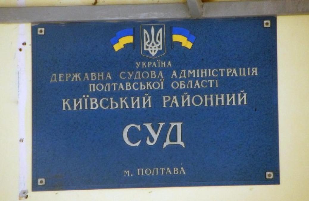Родственники погибших мэра Кременчуга Бабаева и судьи Лободенко требуют поместить подозреваемых в убийствах под стражу