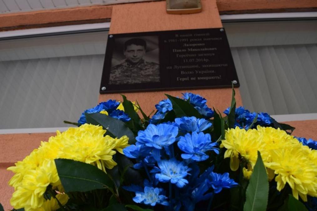 Меморіальні дошки встановлять на фасадах загальноосвітніх закладах, де навчалися герої.