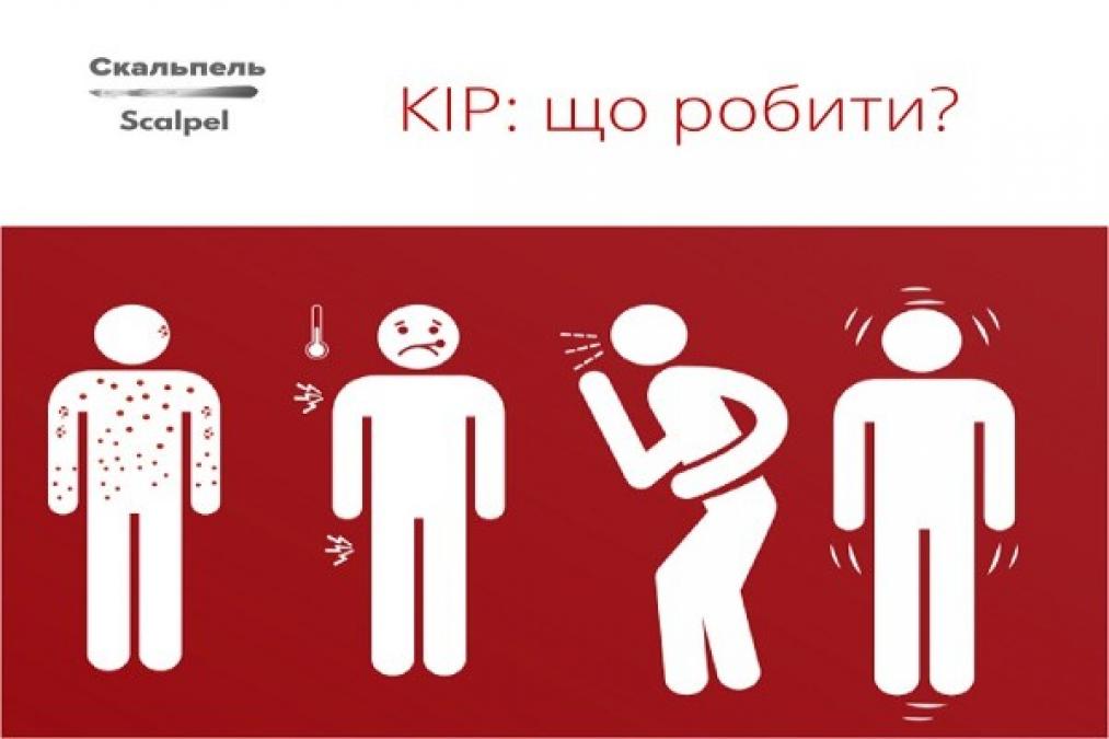 Що варто знати про кір