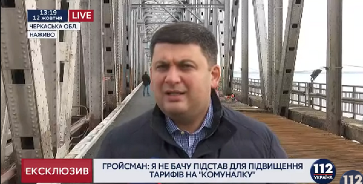 До уваги мера Кременчука Малецького і Ко: глава Уряду Гройсман не бачить підстав для підвищення тарифів на тепло і гарячу воду
