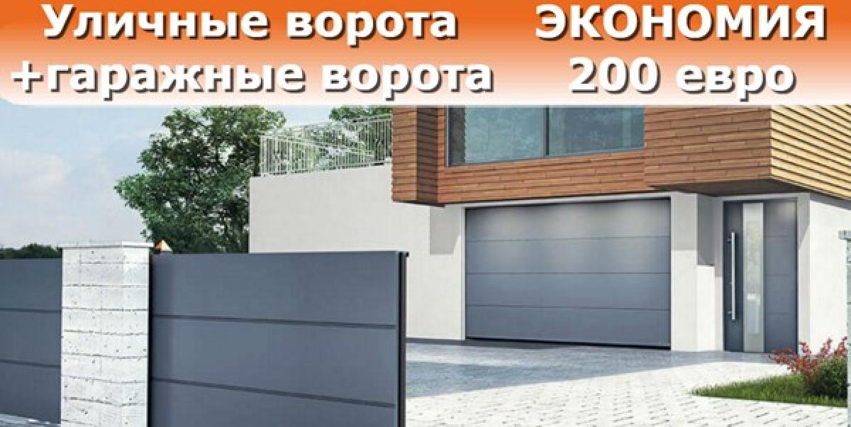Завод-ворот.in.ua приглашает на производство кованых распашных ворот в Киеве!