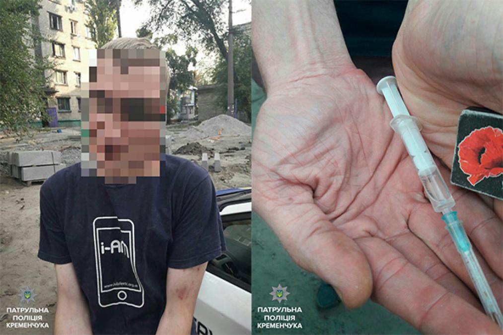 Патрульні «пов’язали» кременчужанина зі шприцом з наркотиками