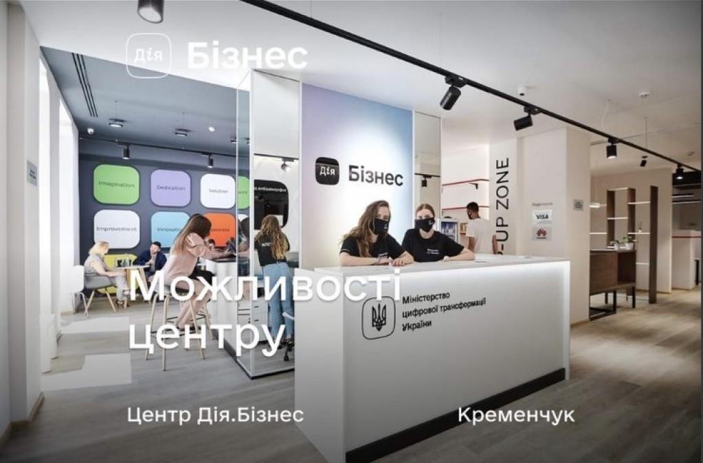 Віце-губернатор Полтавщини Панченко гадав, де у Кременчуці розміститься   "Дія.Бізнес", а депутатка Цибульська заявила, коли він запрацює