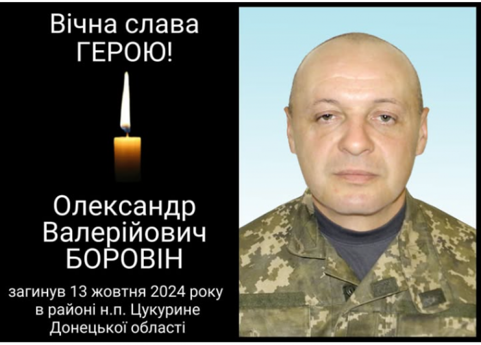 На щиті з війни повернувся стрілець-санітар із Кременчуцького району