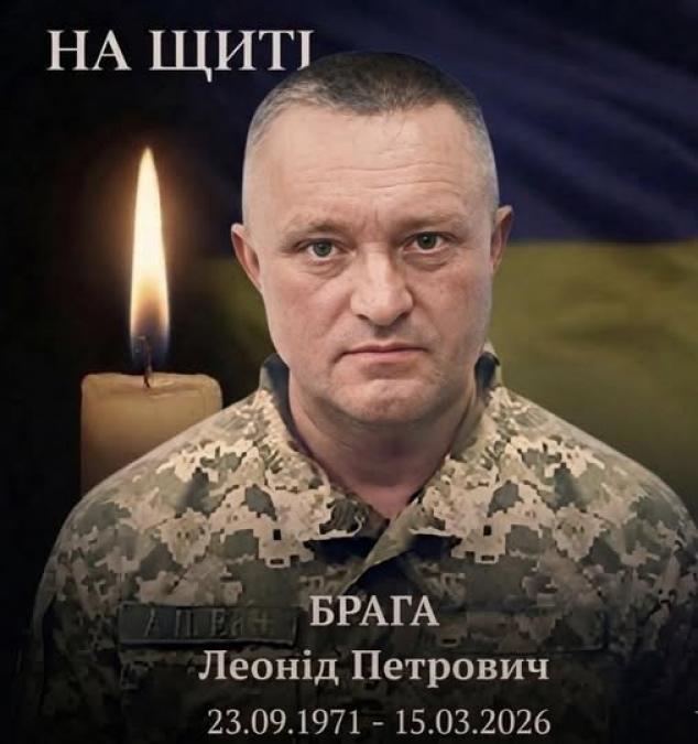 Завтра у Кременчуцькому районі прощатимуться із полеглим Захисником Леонідом Брагою
