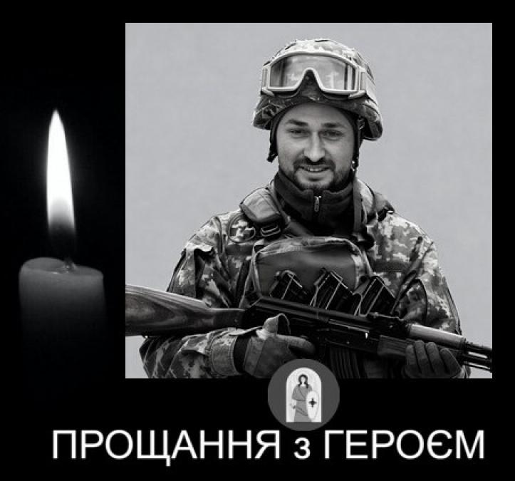 Сьогодні у Кременчуцькому районі прощаються з полеглим Захисником Василем Чмілем