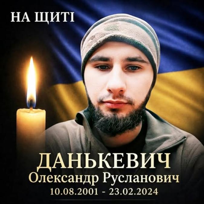 На щиті повернувся мешканець Кременчуцького району Олександр Данькевич