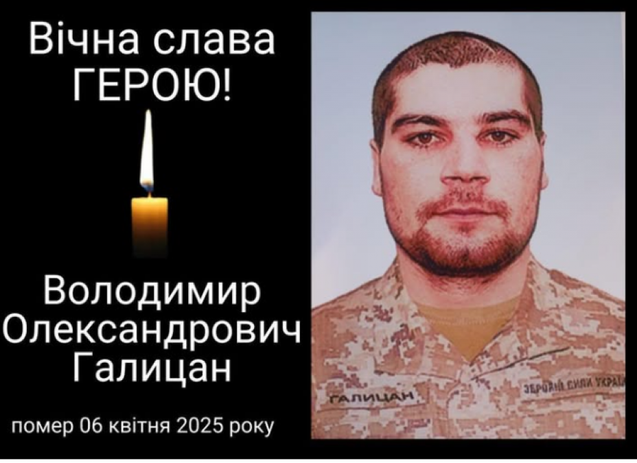  Обірвалось життя Захисника із Кременчуцького району