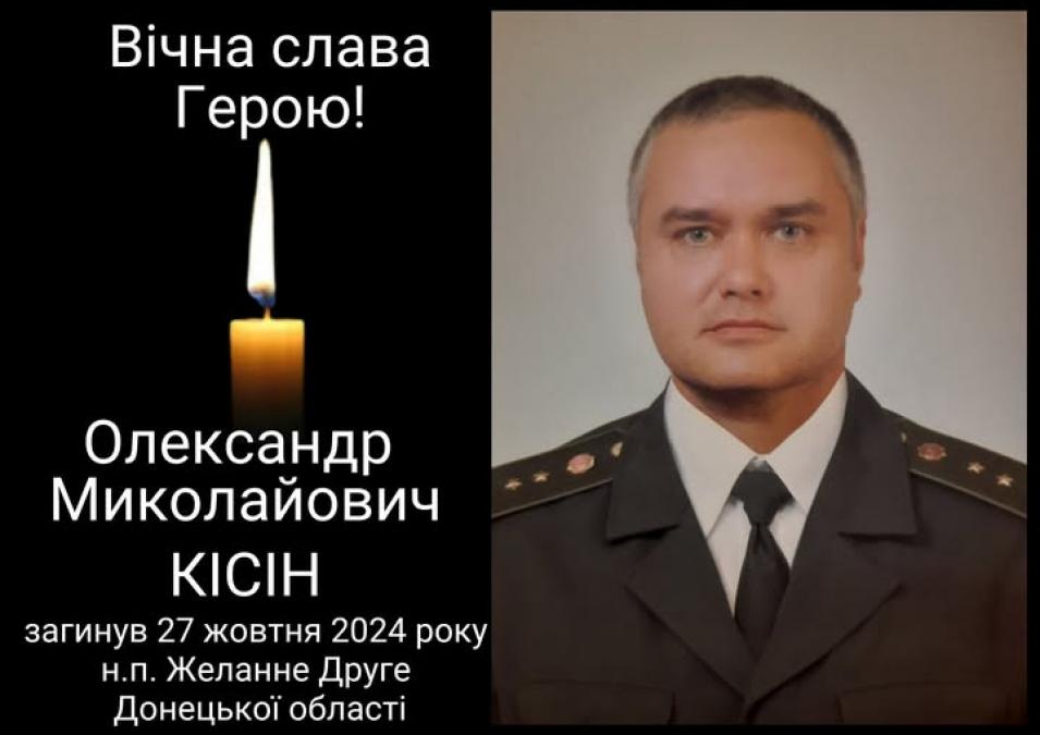 До останнього чекали на повернення: у Кременчуці попрощаються із Захисником Олександром Кісіним