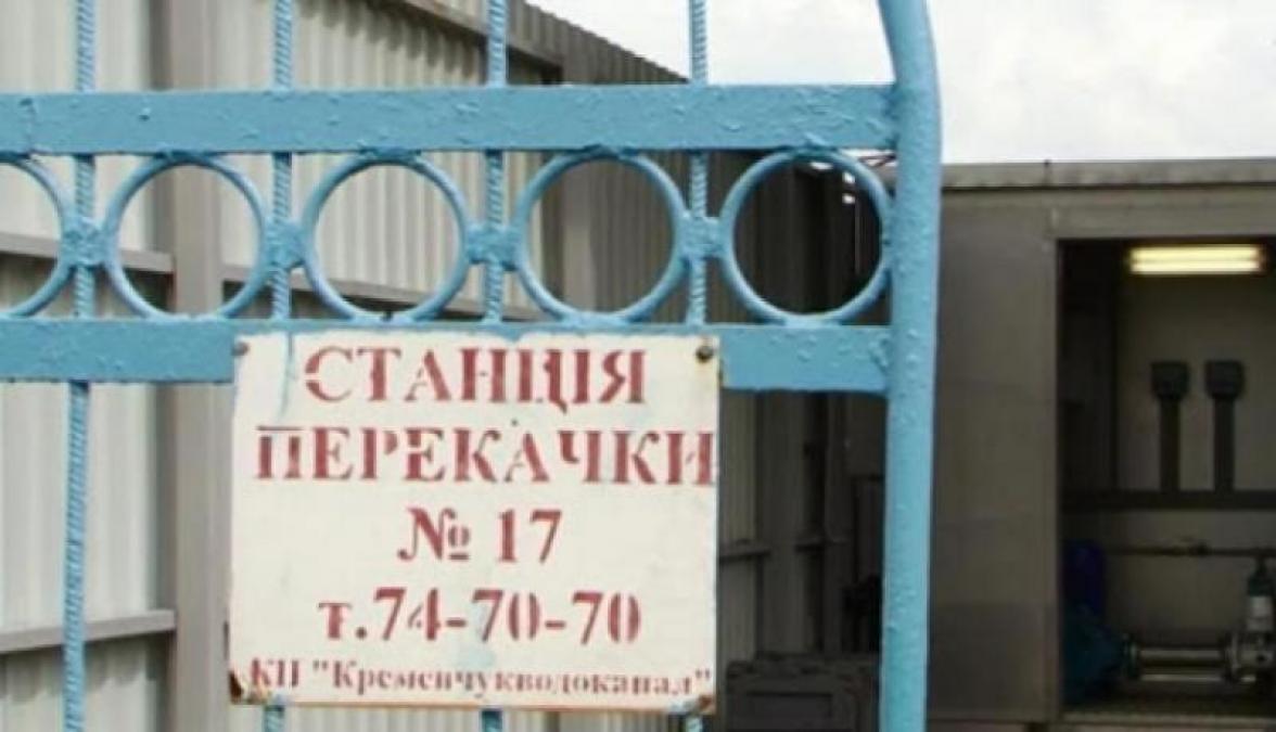 «Мільйони у трубу»: як справу про привласнення коштів на реконструкції СП-17 у Кременчуці "списали" в архів