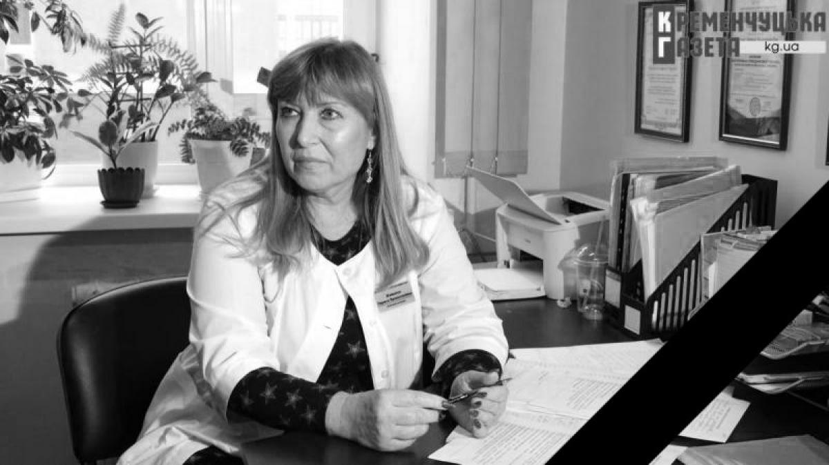 Померла відома кременчуцька психологиня