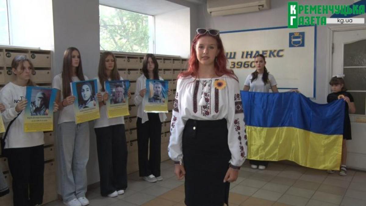Сонце мужності на конвертах: у Кременчуці відбулося урочисте спецпогашення конвертів на честь полеглих Героїв