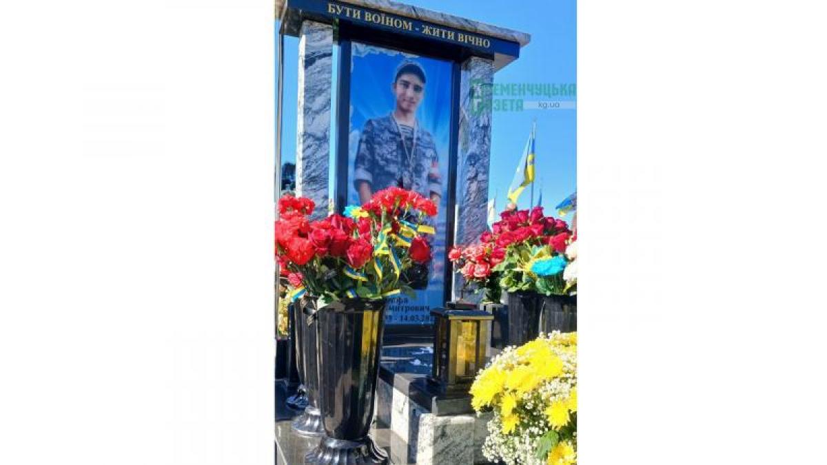 У Кременчуці вшанували пам’ять оборонця Ігоря Сіори, тіло якого назавжди залишилося у Маріуполі