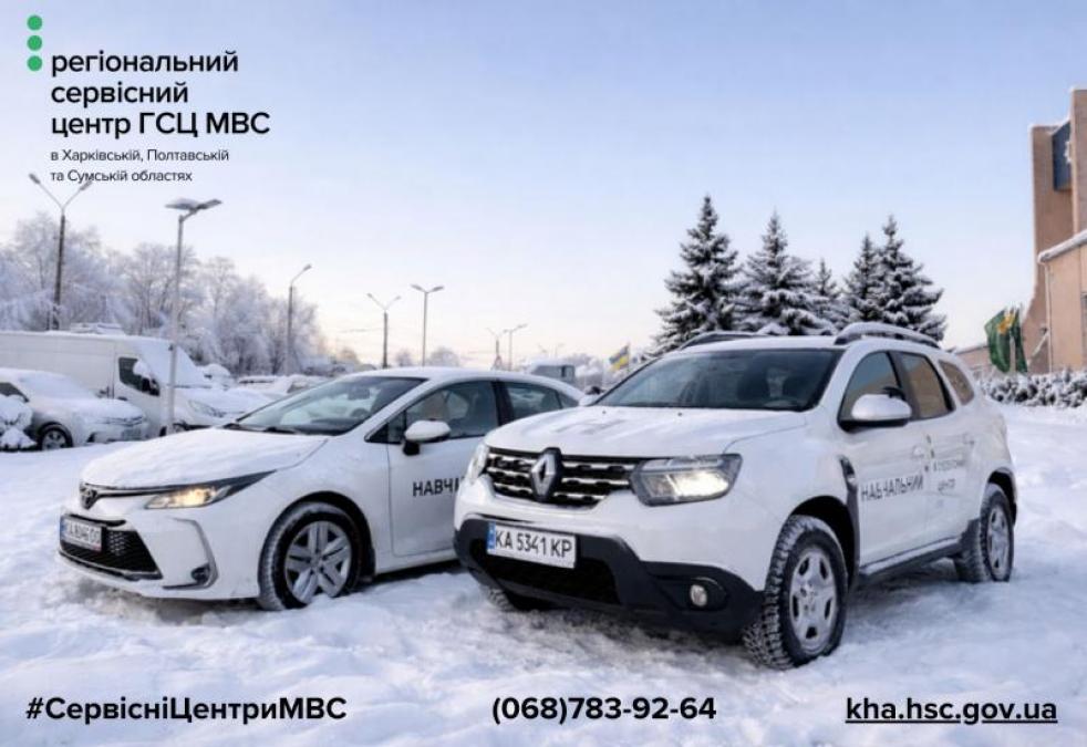 На Полтавщині розширили перелік маршрутів для складання практичних іспитів