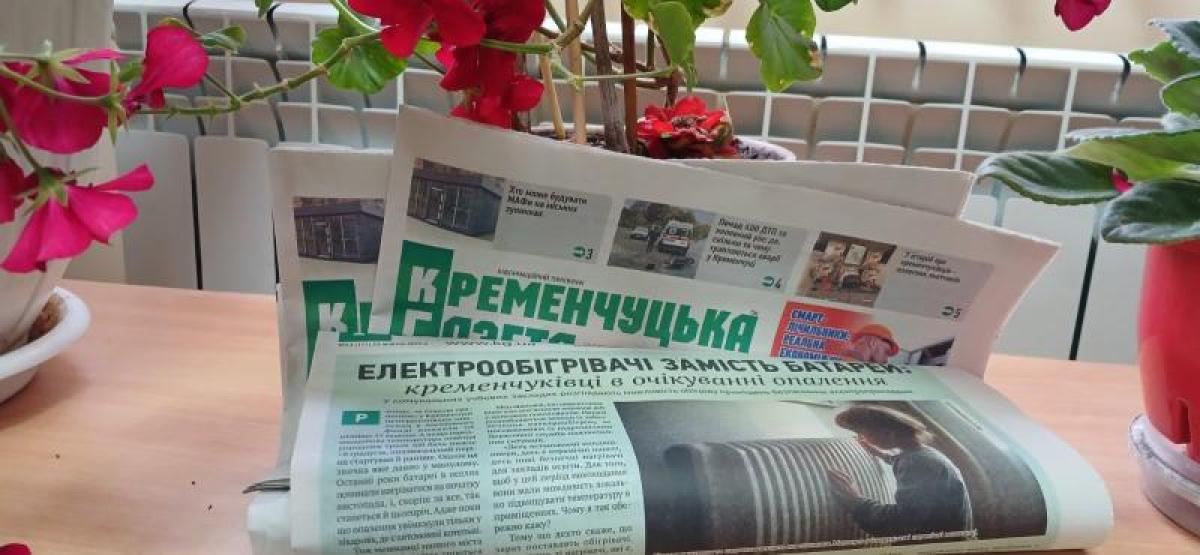 Аварій на дорогах стало більше, сім історій про полеглих льотчиків – читайте у свіжому номері «Кременчуцької газети»