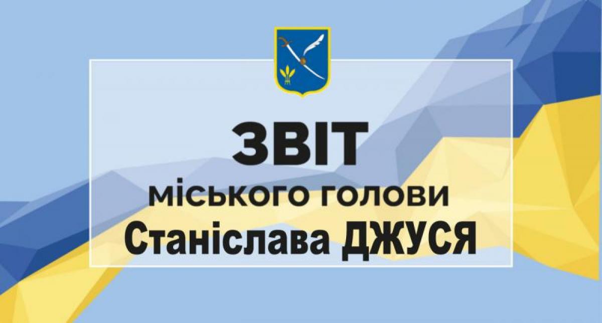 У Глобинській громаді запланували відкриту зустріч міського голови з жителями