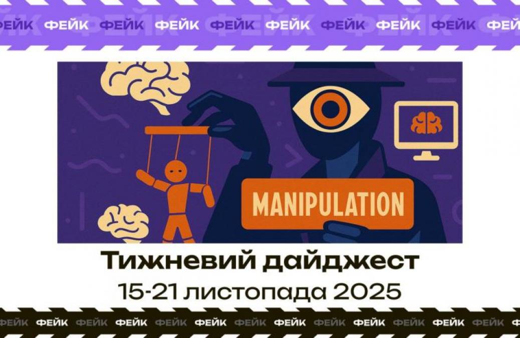 Щотижневий моніторинг маніпуляції у медіа Полтавщини: знову чорний піар кременчуцьких журналістів