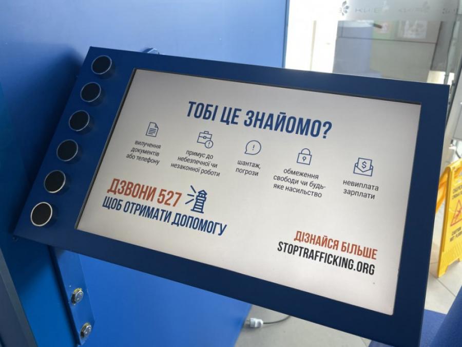 «ТОБІ ЦЕ ЗНАЙОМО?»: у Полтаві відкрили інсталяцію про небезпеку торгівлі людьми
