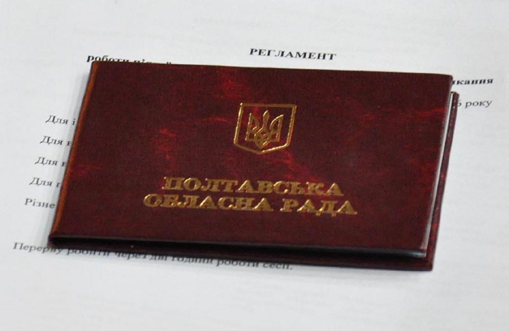 Один у СІЗО, інший вирішив скласти мандат: що відбувається з фракцією «За майбутнє» в Полтавській облраді