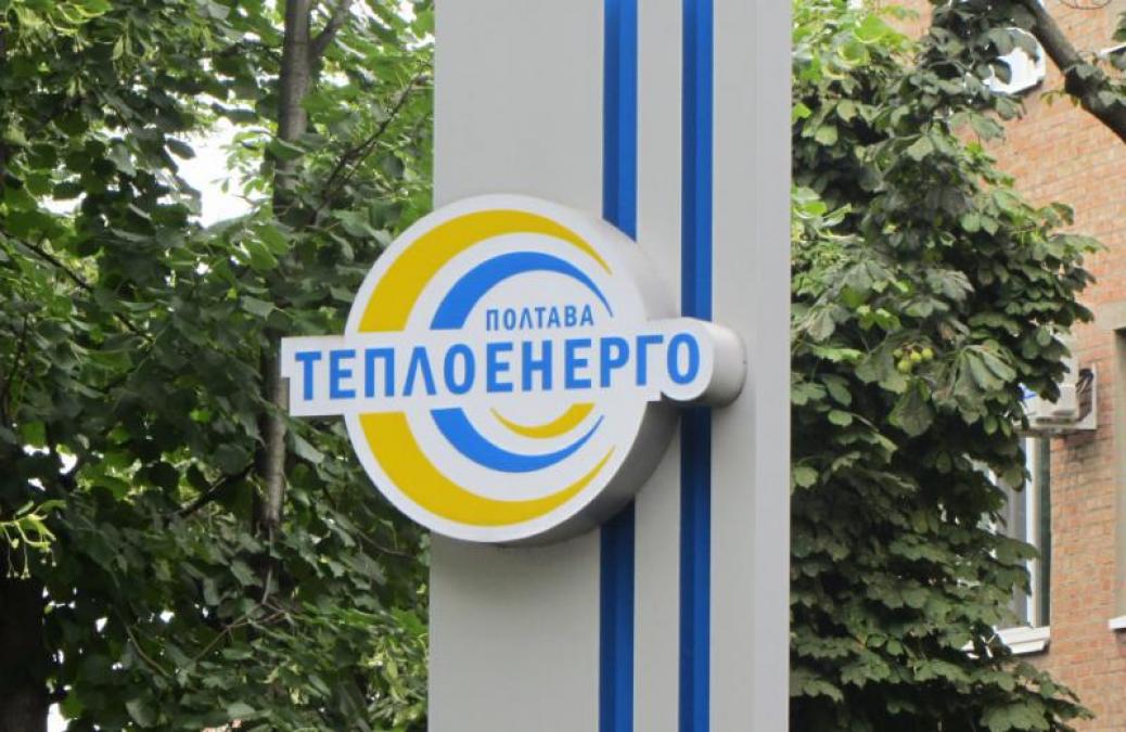 «Полтаватеплоенерго» пішло, проблеми залишилися — що далі з опаленням у Кременчуці і чому бізнес просить Малецького на діалог