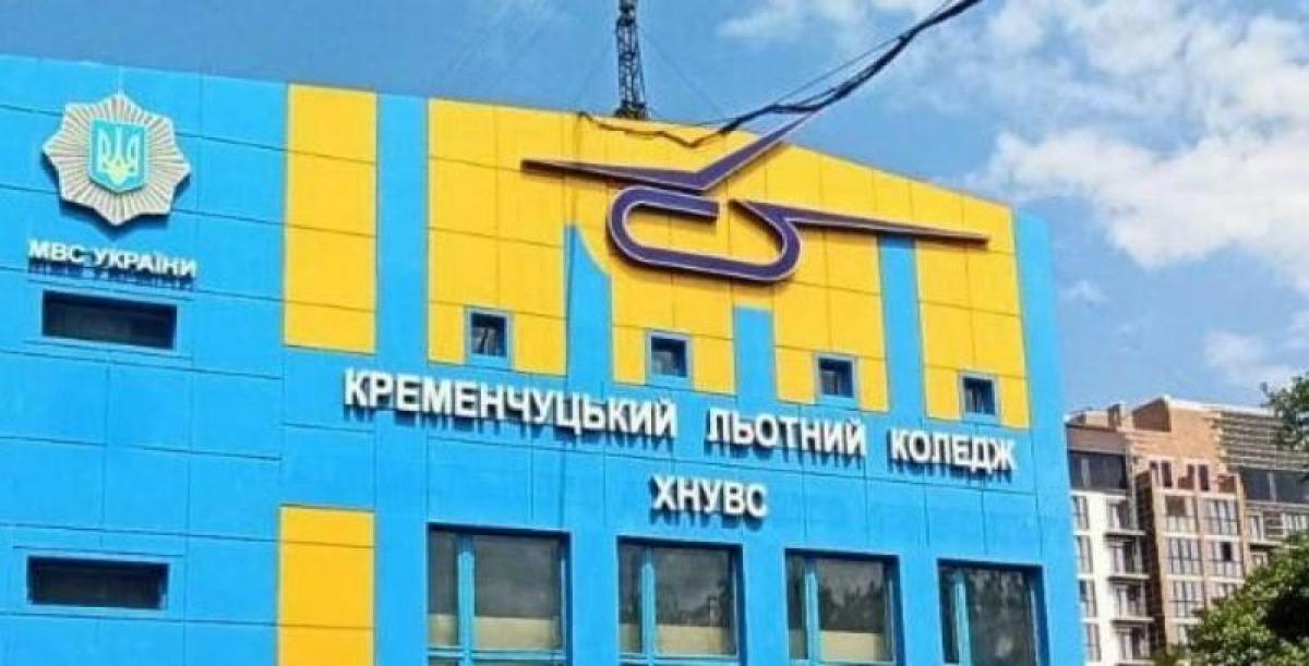 Комісія з освіти Полтавської облради готує звернення до МВС щодо долі льотного коледжу в Кременчуці