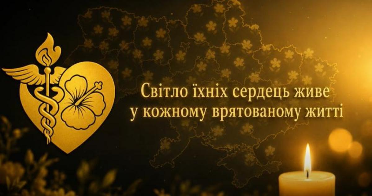 10 липня — День пам'яті загиблих медичних працівників: Кременчуцька лікарня оприлюднила відеоролик про колег