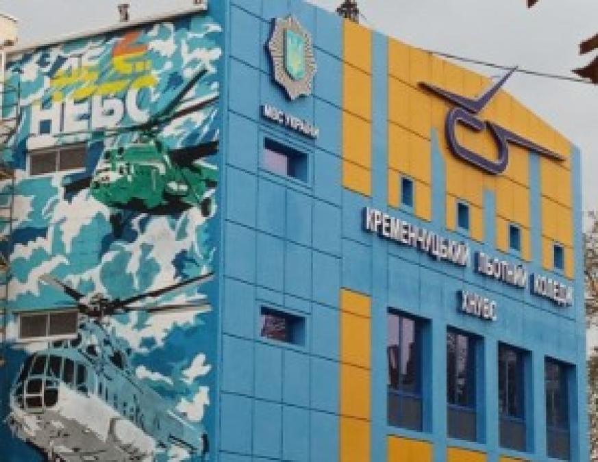 Довге мовчання: Усанова лише тепер заговорила про льотний коледж