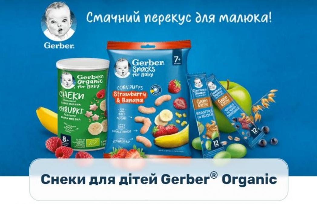 Дитячі снеки для малюків: що обрати для перекусу