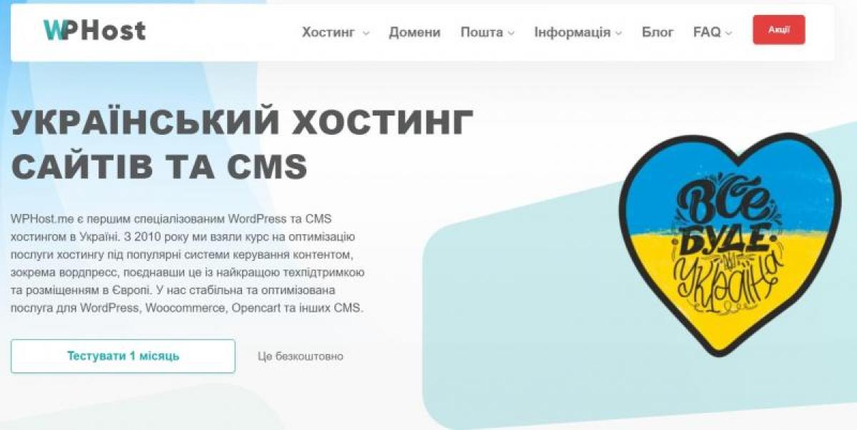 Кращий український хостинг для бізнесу з Полтавщини
