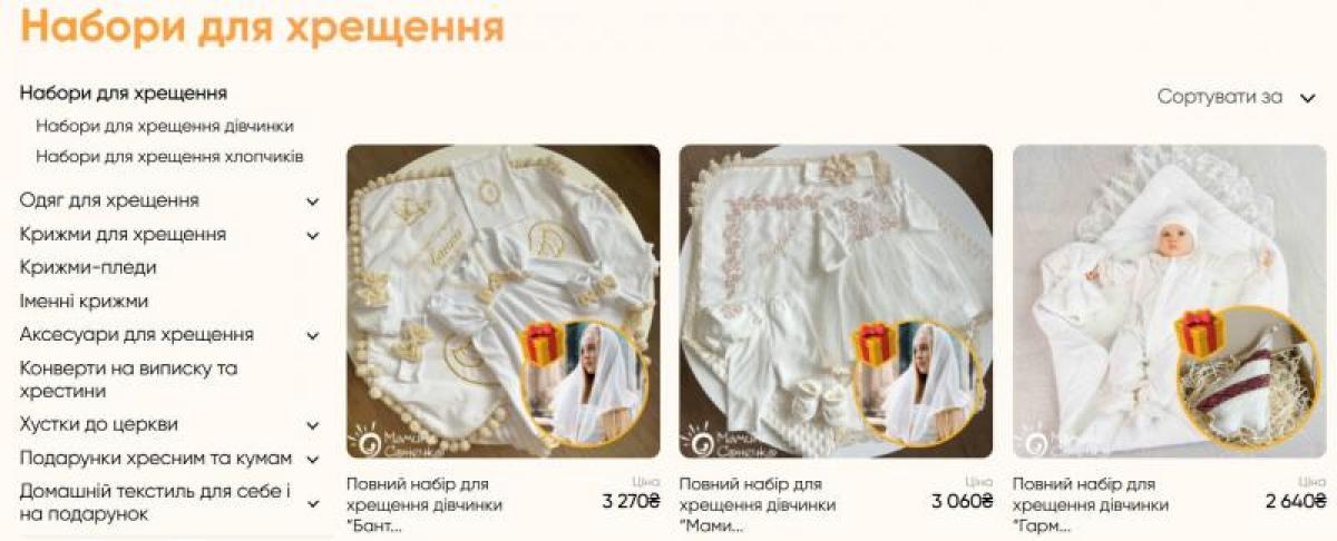 Як обрати безпечний одяг для немовляти на хрестини