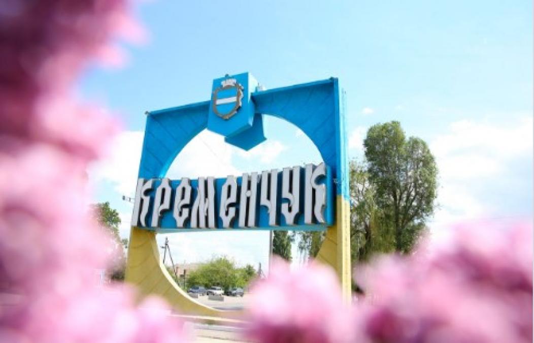 День міста — у суді, а Статут — на доопрацюванні: Кременчуцька влада про законодавчі зміни