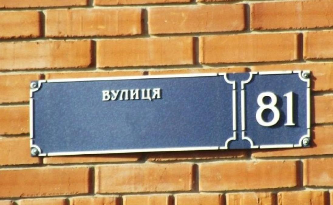 Кременчук продовжує оновлення вуличних покажчиків: план на 2026 рік — 168 замін