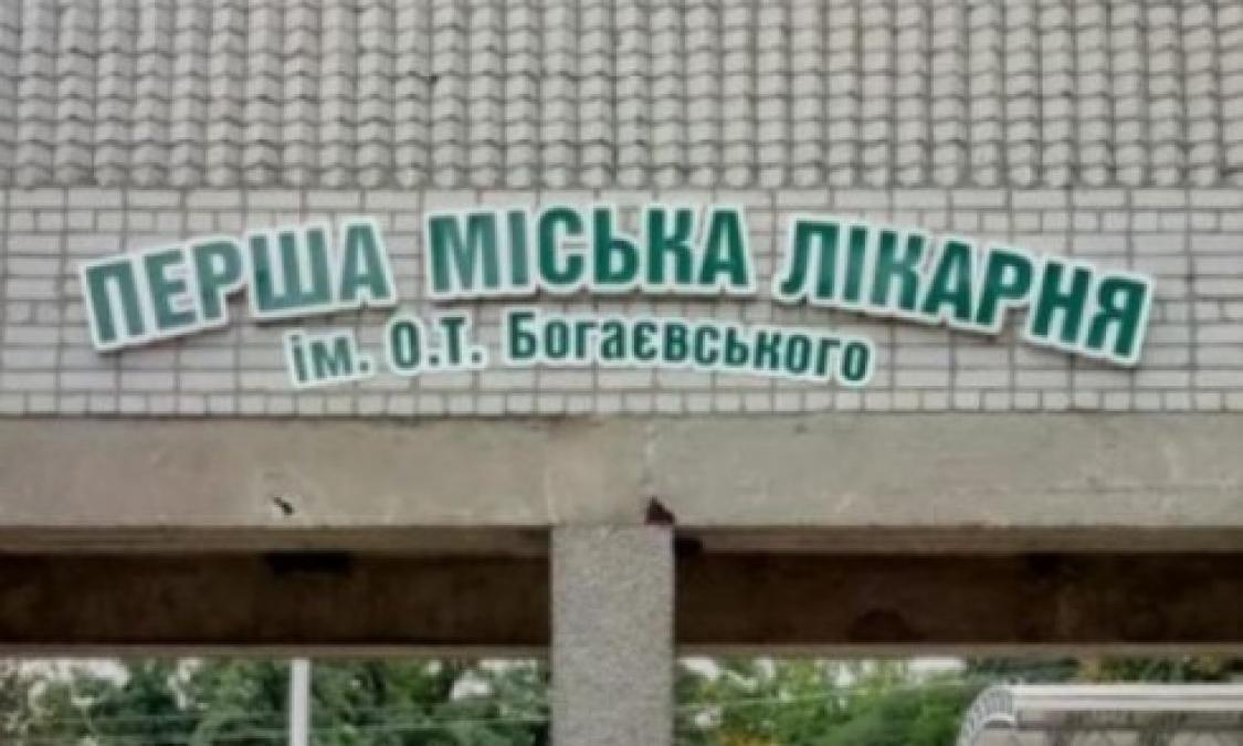Суд надав слідчим доступ до фінансових документів Першої міськлікарні у справі про завищені ціни на електроенергію