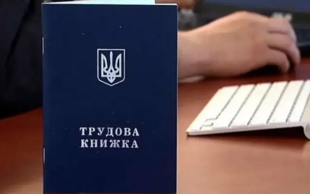 Не всім у «цифру»: кому можна не оцифровувати трудову книжку
