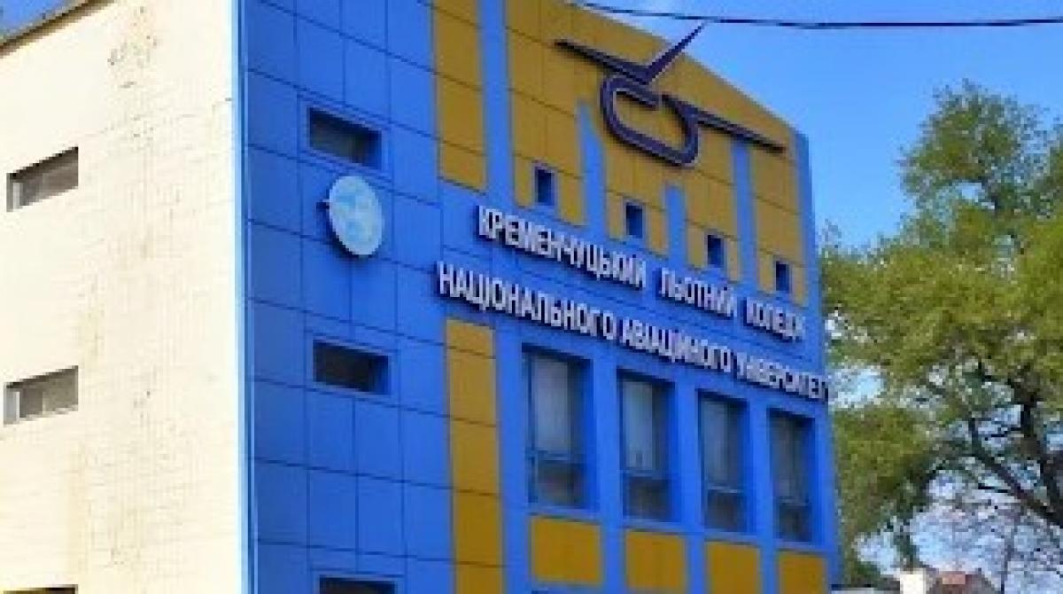 На сесії Полтавської облради заговорили про долю Кременчуцького льотного коледжу