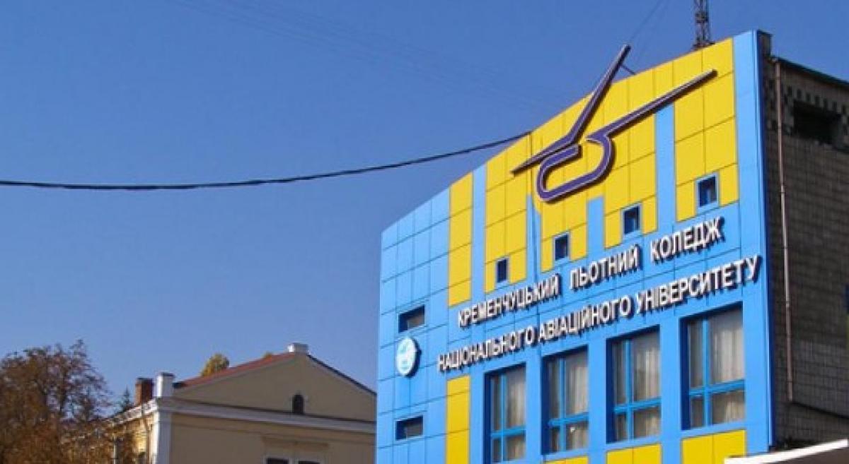 Кременчук ризикує втратити льотний коледж: депутати б’ють на сполох