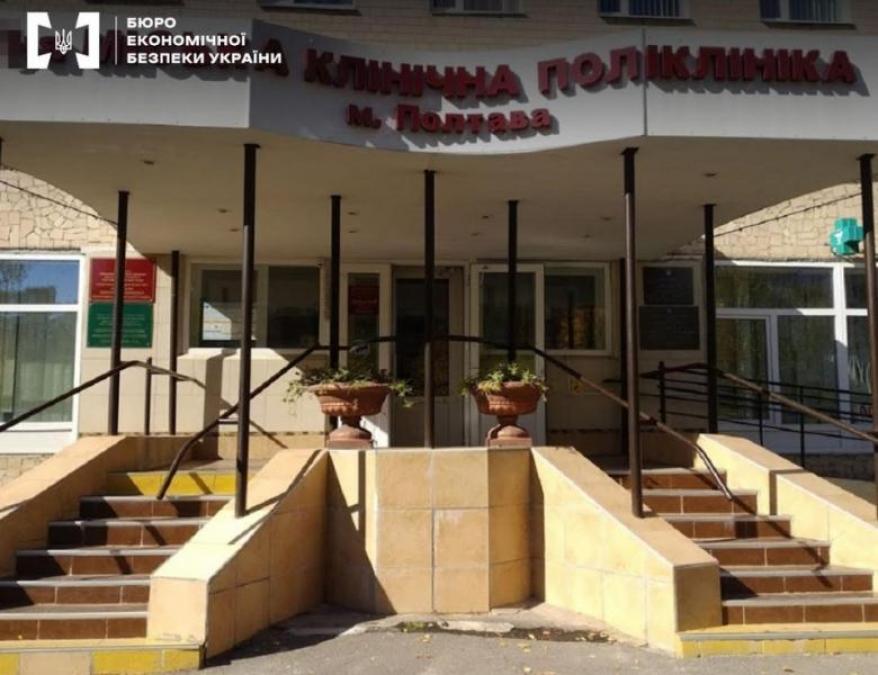 Понад три роки незаконних премій: у поліклініці Полтавщини викрили масштабну схему