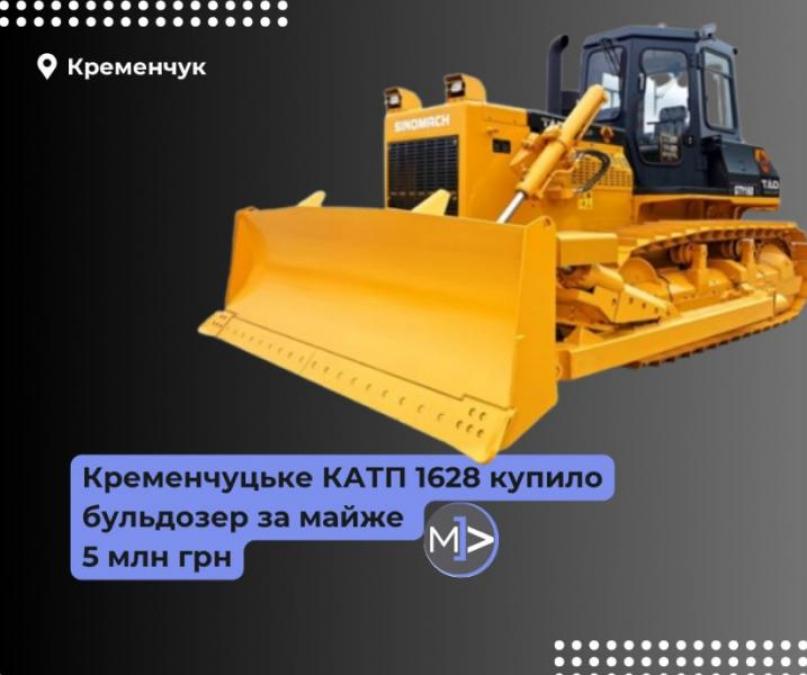 Кременчуцьке КАТП 1628 купило бульдозер за майже 5 млн грн
