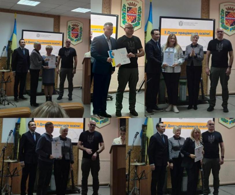 Кременчуцькі освітяни до Дня працівників освіти відзначені нагородами Полтавської області