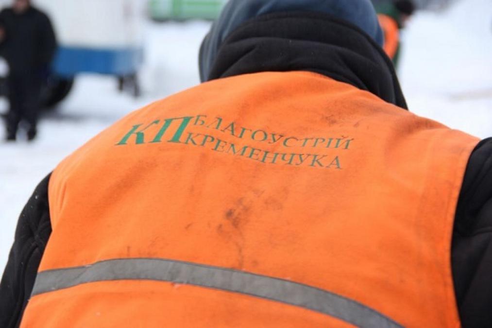 «Благоустрій  Кременчука» просить ще грошей: не вистачає на шампунь для тротуару і зарплати для нових працівників
