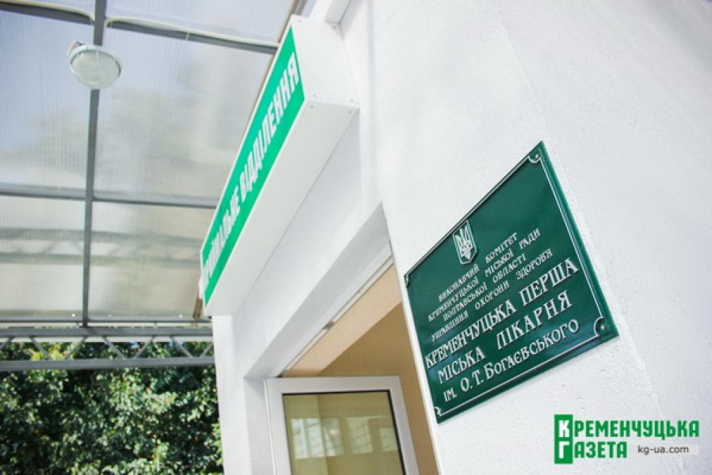 Вагонзавод до кінця цього року відремонтує хірургічне відділення Першої міської лікарні