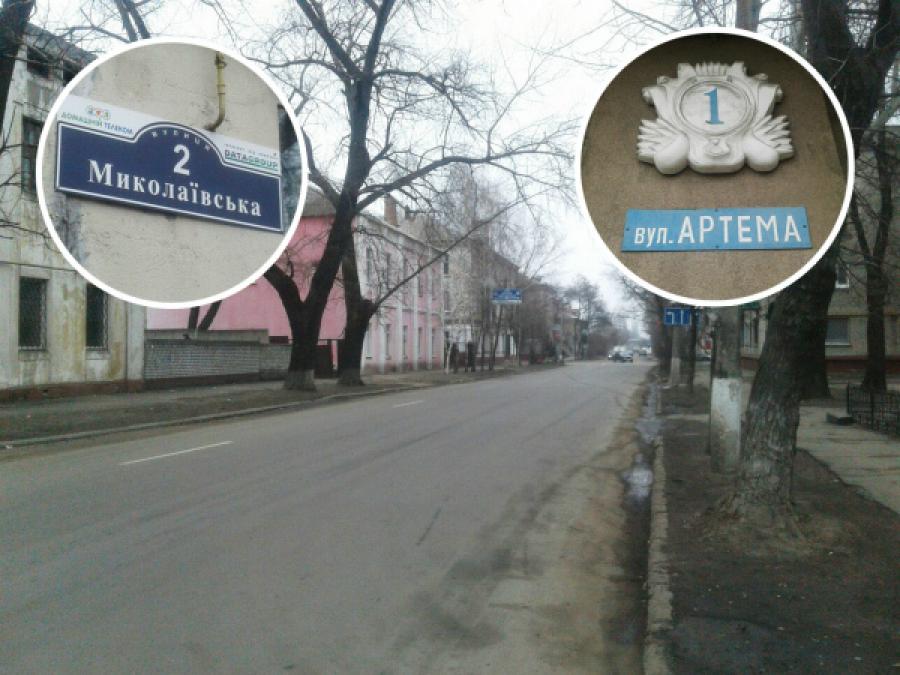 Вулицями рідного міста – вулиця Миколаївська
