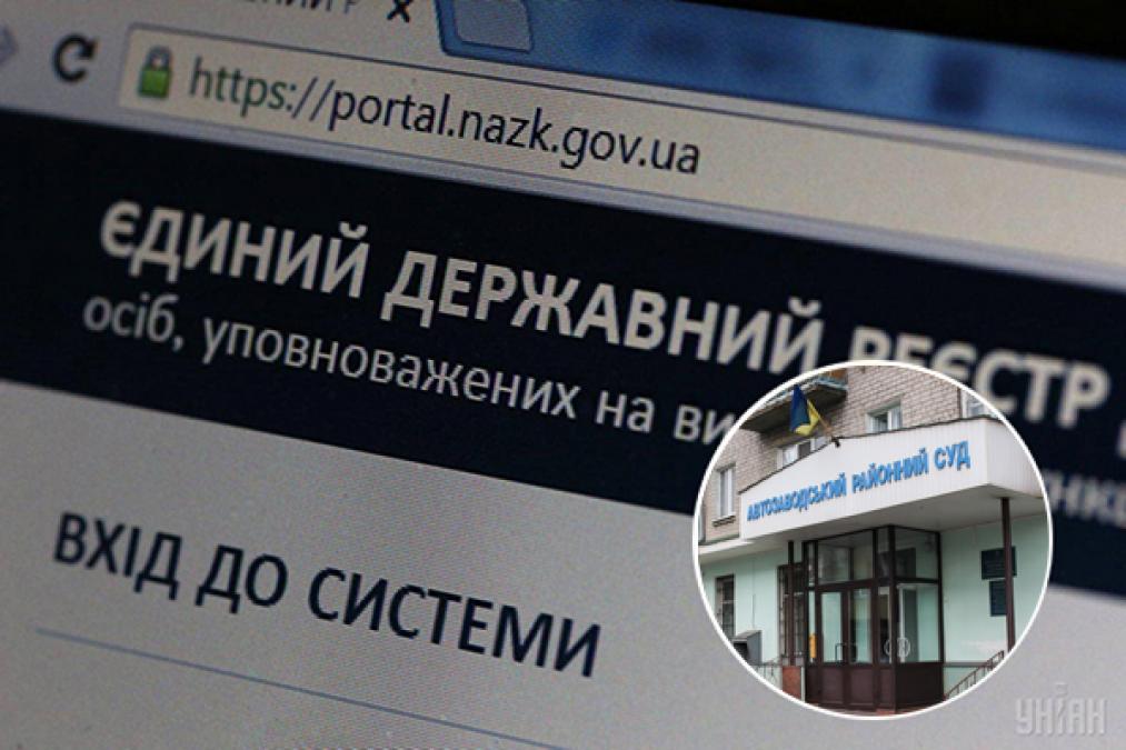 Е-декларация главы Автозаводского райсуда Нестеренко: 18 гривень на счету в банке и стипендия сына