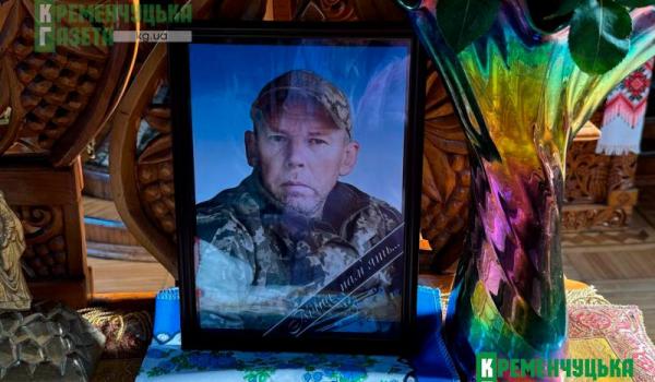 «Він за нас, за всіх нас, віддав себе»: у Кременчуці попрощалися із загиблим Захисником Михайлом Міскуном