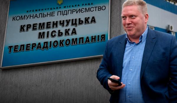 За п'ять місяців — 36 мінімальних зарплат і 121 мінімальна пенсія: скільки отримав директор кременчуцького комунального телебачення Перепелятник