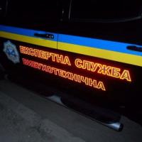 В центре Кременчуга обнаружили взрывчатку (дополнено)