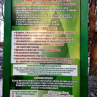 В Кременчуге – в сквере Олега Бабаева теперь есть правила поведения